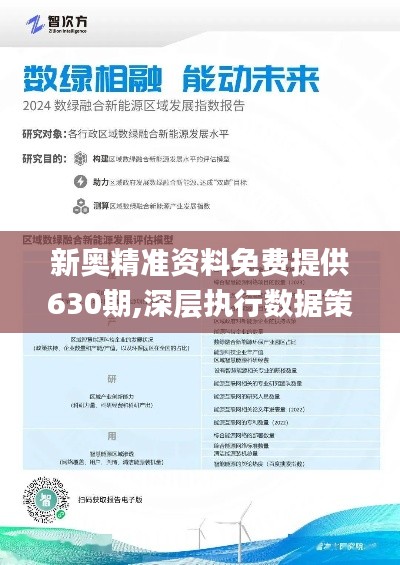 2025年新奧正版資料免費(fèi)大全，探索與共享的未來，2025年新奧正版資料免費(fèi)共享大全，探索與共享的未來之門