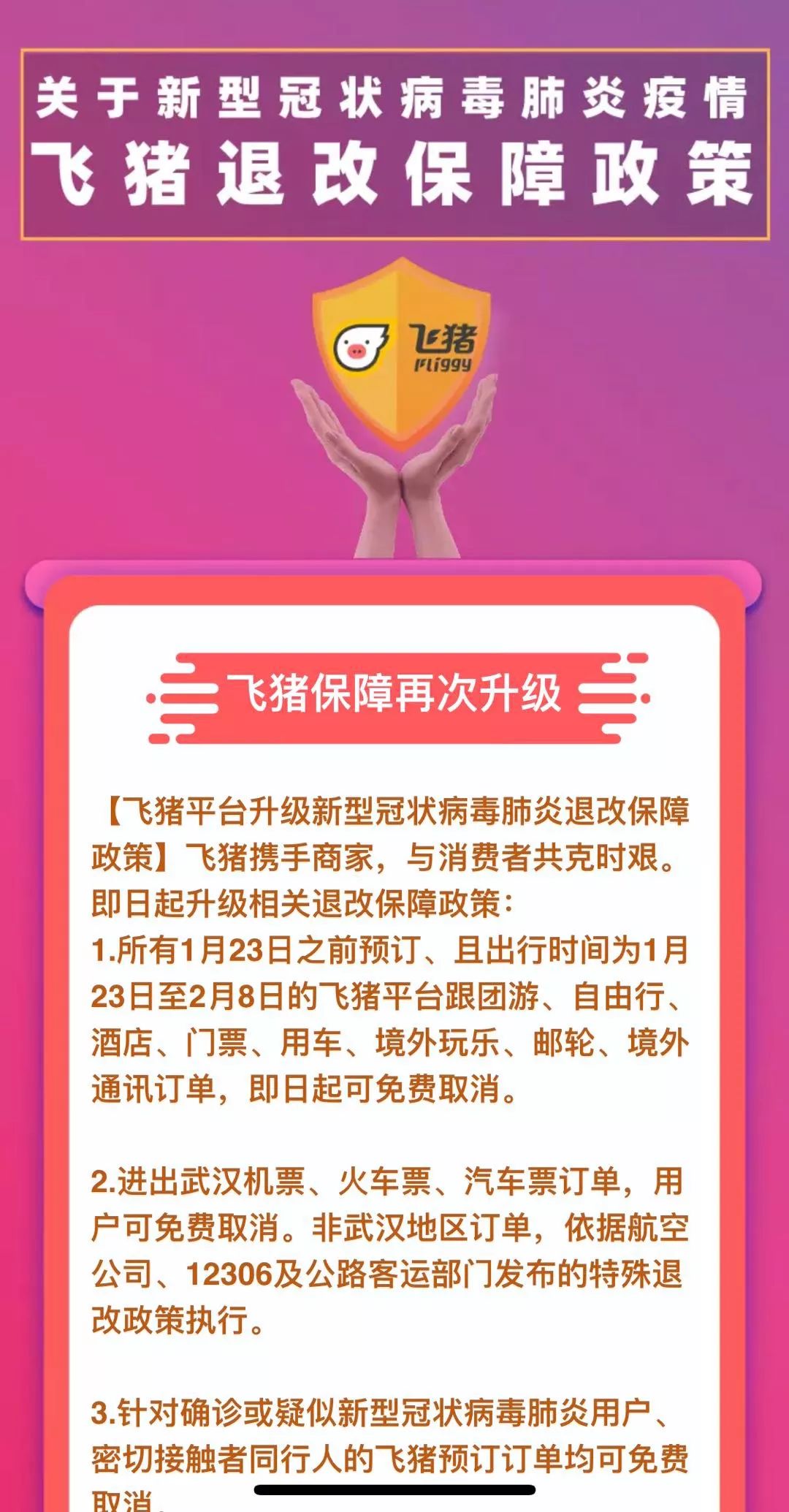 新澳門天天免費(fèi)謎語活動(dòng)