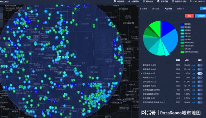 2025年8月2日 第2頁