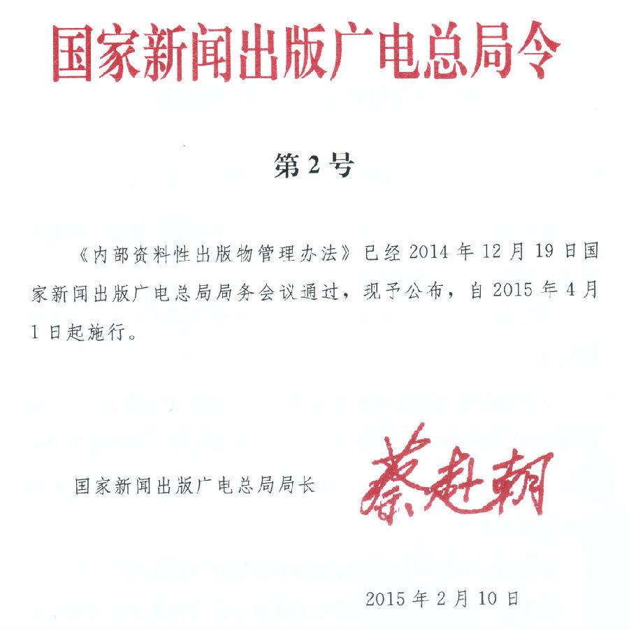 深度解析新門內(nèi)部資料權(quán)威性:揭示其核心價(jià)值與鑒別之道