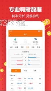 澳門天天彩精準(zhǔn)資科：深度解析數(shù)據(jù)背后的價(jià)值與應(yīng)用