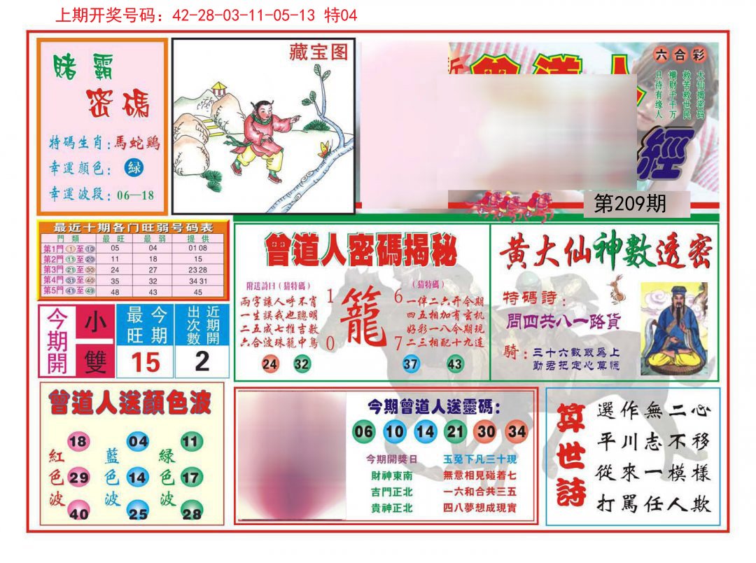 深度解析“澳門一肖一特一中管家”：構(gòu)建精準(zhǔn)決策體系的必知指南