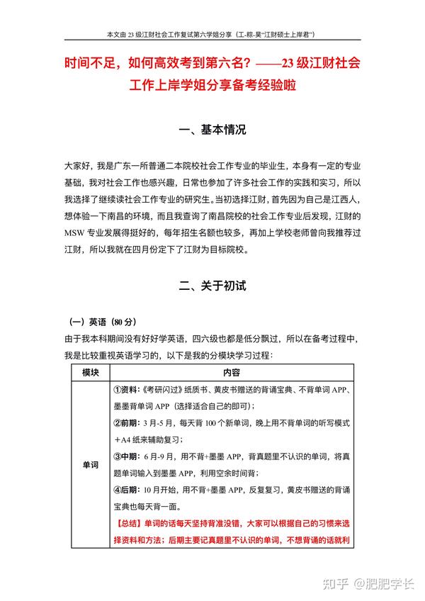 深度解析:江濤簡歷及個(gè)人資料的查詢與價(jià)值全攻略