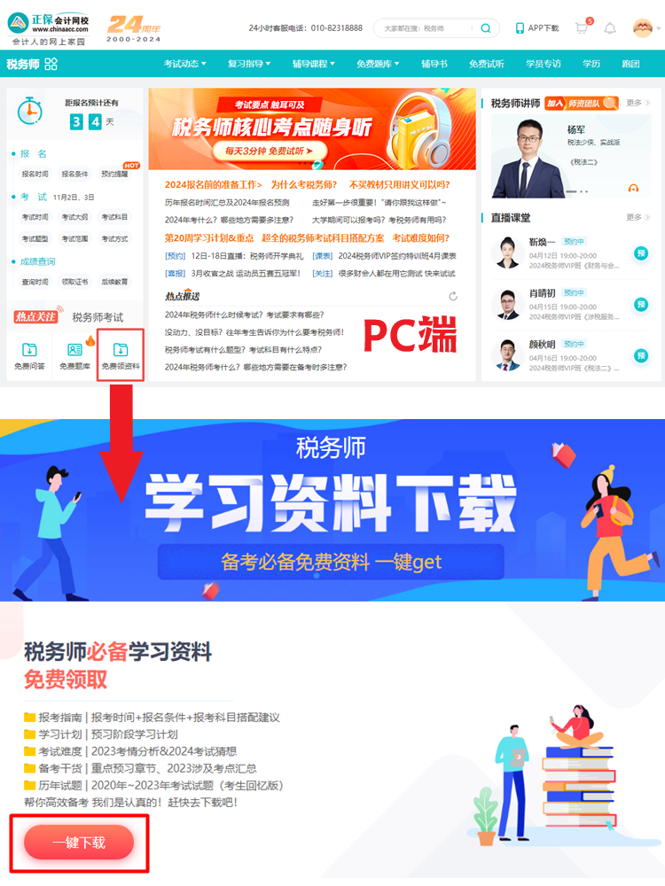 新奧天天免費(fèi)資料單雙:深度解析與超實(shí)用技巧全攻略