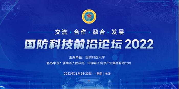 深度解析國防科技大學教授:國家戰(zhàn)略科技力量的核心支柱與前沿探索