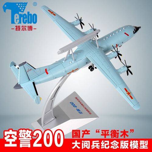 中國空警200預(yù)警機(jī)機(jī)組深度解析：揭秘空中指揮核心人數(shù)奧秘