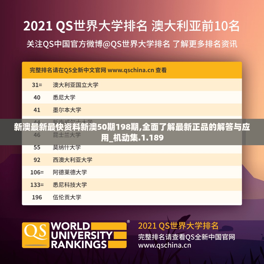 深度解析:新澳正版資料免費大全如何助力您的信息掌握與決策