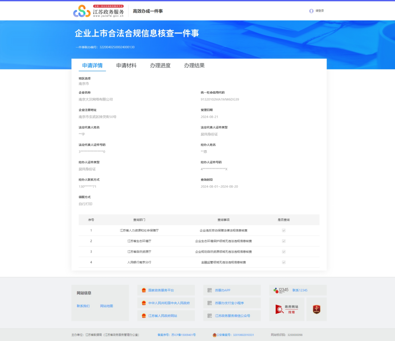 新門內(nèi)部資料免費：深度解析與獲取全攻略，助您掌握行業(yè)先機