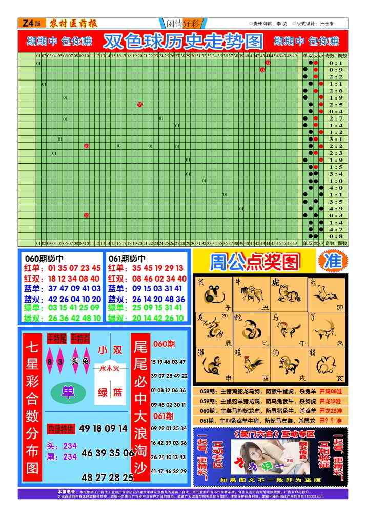 確保新澳門(mén)期期準(zhǔn)免費(fèi)準(zhǔn)：深度解析與超實(shí)用獲取攻略