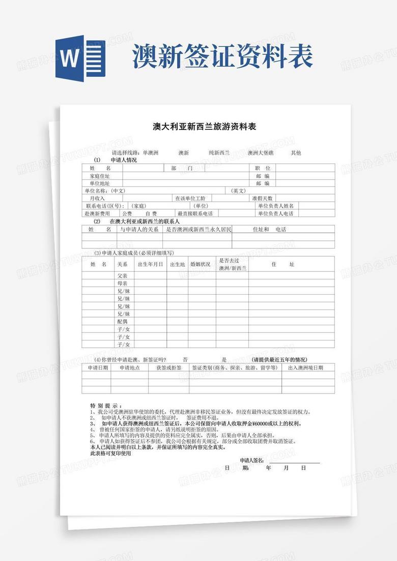 深度解析:新澳2025正版免費(fèi)資料的權(quán)威獲取與高效應(yīng)用全攻略