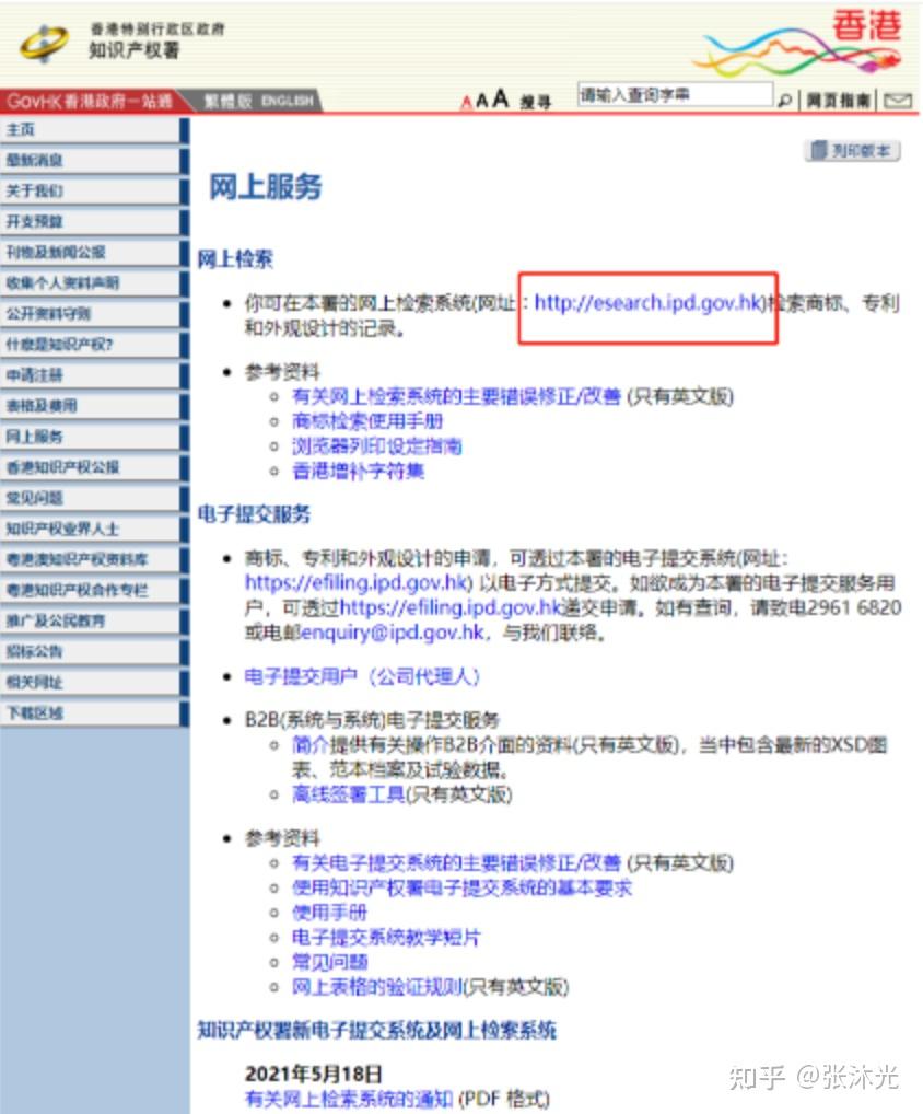 香港資料免費(fèi)長期公開：深度解析其價(jià)值與獲取途徑