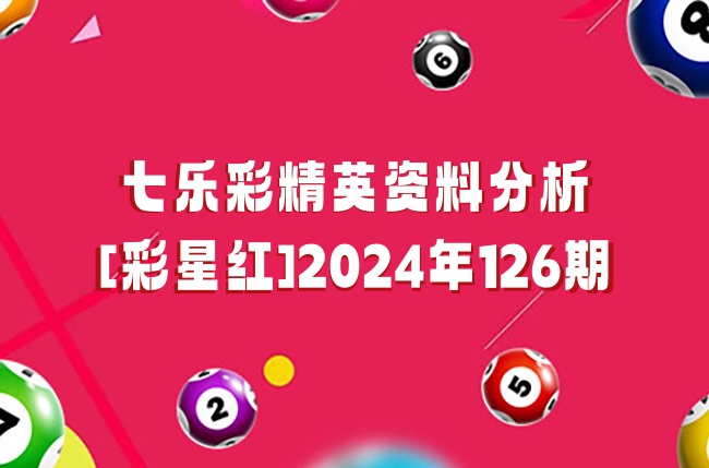 天天開好彩免費資料大全:深度解析與高效利用指南